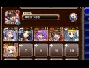 テラーケイブアドベンチャー 神級　放置【千年戦争アイギス 未覚醒イベユニ白以下】