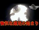 【ネタバレ注意】愉快な遠足の始まり【Wo Long】#9