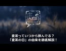麦茶っていつから飲んでる？「麦茶の日」の由来を徹底解説！