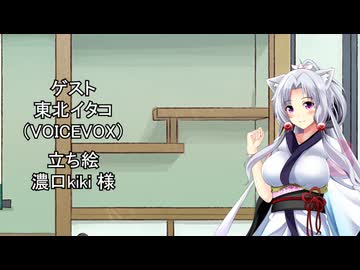 【しりとり・10秒動画】リレーしりとり # 112 ゲスト：東北イタコ【ソフトウェアトーク雑談】