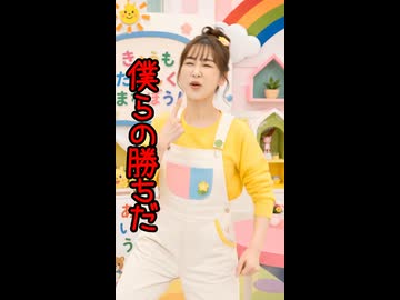 ワホーの歌 第2「僕らの勝ちだ」
