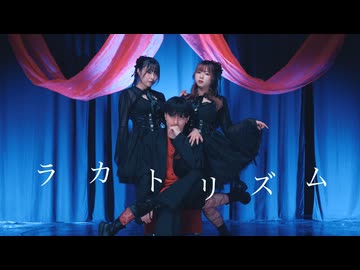 【おさげとのりちゃんとけーた】ラカトリズム 踊ってみた 【オリジナル振付】