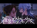 ７【雑音系少年少女】実況プレイ