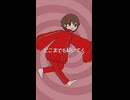 ループザブレーキ