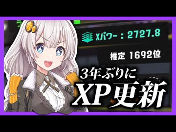 【Splatoon3】ﾉﾁﾁﾁﾁﾁw＼勃／ #6【紲星あかり】