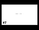 【生声実況】【クラブ・スーサイド　2周目】#7