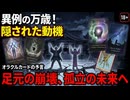 神◯本庁設立80周年式典で万歳三唱したヤバい理由