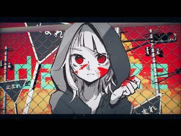 daze　歌ってみた　ver.わかばやし