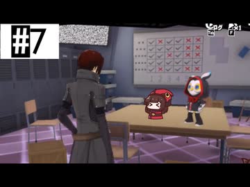 #7 ペルソナ5Xたん (ネタバレあり)