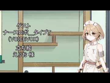 【しりとり・10秒動画】リレーしりとり # 115 ゲスト：ナースロボ＿タイプＴ【ソフトウェアトーク雑談】