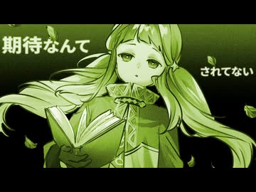 【偽合作単品】パノプティコン