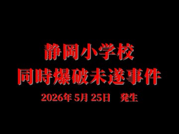 ホモと見る未解決事件.mp4