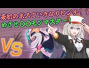 【LumenTale】紲星あかりのめざせ！○○モンマスター！part2【VOICEROID実況】