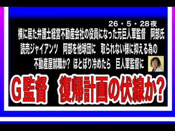 26・5・28夜　さてこの予想（読み）当たるか❓はずれるか‼️どっち⁉️