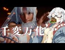 【CeVIO AI】あかりとささらのまったりゲーム暮らし（対人戦と気になる今後の追加キャラ..?な回）【VOICEROID2】