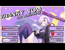 新しいエンディングを作ってみました