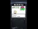 【実況】希望の光になってくれよ…！【ゆびをふる縛り】