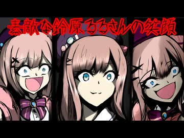 【手描き切り抜き】鈴原さんの素敵笑顔【にじさんじ/鈴原るる】