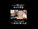 しゃぶ葉で飲み放題！