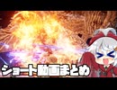 【ELDEN RING NIGHTREIGN】あかりちゃんレイン2