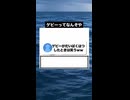 【実況】ゲピーってなんやねん。【ゆびをふる縛り】