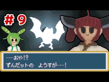 【ポケモンFR】きりたんの「とうほく」縛り　パート9【ソフトウェアトーク実況】