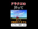 【ドラクエ10】声の変化による印象の違いについて【DQ10】 #ドラクエ #ゲーム実況 #ドラゴンクエスト #ゲーム #dqx #dq10 #ドラゴンクエスト10