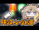 【春日部つむぎの編集日記】工作系動画投稿者になってみる【雑談プレイ】