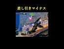 【EXVS2IB】差し引きマイナス
