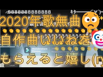 [ニコ生再生嬉しいです][ベースこだわりました]暴走プリウスにおれはひかれる[3分自作曲][リズムマシン以外全て自分で演奏]]