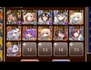 テラーケイブアドベンチャー 神級EX【千年戦争アイギス イベユニ】