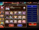 千年戦争アイギス 魔神最終決戦 アモン&キメリエス 超越神級 魔神受け無し