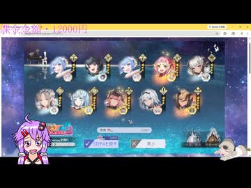 学園ガチャ