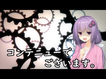 いいねを押す場合はご注意を！　映画大好きゆかりさんの誘い「コンテニュー」　