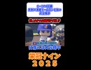 先制の満塁ホームランを放つ大谷翔平 【侍JAPAN編切り抜き】