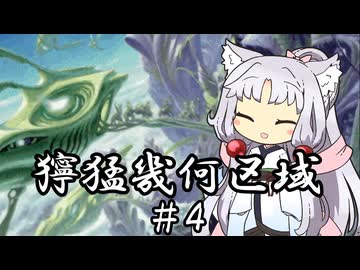 【スタンダード】東北イタコの再利用　獰猛幾何区域#4【《応用幾何学》】