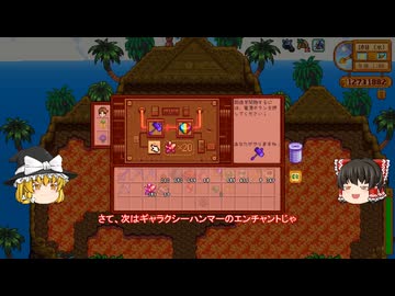 【Stardew Valley】 ＃135 【農場とジンジャー島と鉱山】網状での作業・火山の鍛造機・鉱山で岩ガニを斃す・島の農場で作物などを収穫・雑談：マオののんびり農場日誌３ 【ゆっくり実況】
