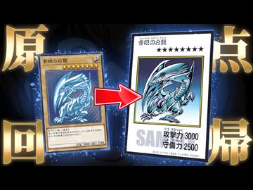 【朗報】遊戯王、ついに原作漫画完全再現のカードを実装する