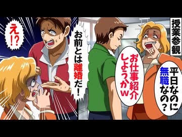 【第九話】オカマ家族を馬鹿にしたボスママ...オカマが有名企業の社長と知るとｗ【スカッと】