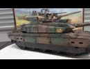 10式戦車　1/48 TAMIYA