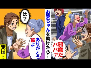 【第十話】認知症のお婆ちゃんとオカマ家族が出会ったら【スカッと】