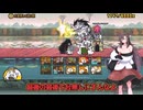 【にゃんこ大戦争】やっぱギャルしか勝たん！【ゆっくり実況】