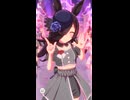 【ウマ娘】ライスシャワーセンターバージョン  めにしゅき♡ラッシュっしゅ！※ライスシャワー 歌唱ではありません。