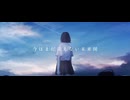 【omochi】鼓動 / feat. BLUE MOON