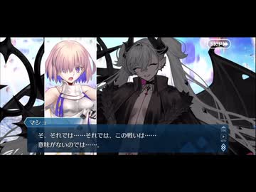 勇者が往く　FGO１部を越えたので２部初見実況　part697【ネタバレあり】