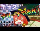 【チェス実況】アリーナでドリームをつかみ取れ!!