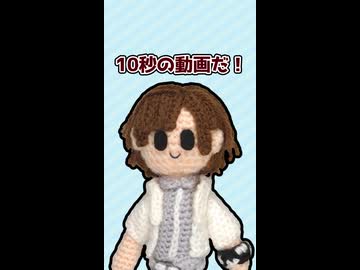 【第六回10秒動画祭】アマトの超絶爆笑ギャグ