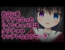 【シチュボ】出会い系アプリで会ったインキュバス（♀）さんはクソチョロヤンデレなようで…？【男性向け】