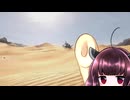 東北きりたんのカジュアルロードトリップ part26【ボイスロイド実況】