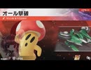 東北きりたんのカジュアルロードトリップ part28【ボイスロイド実況】